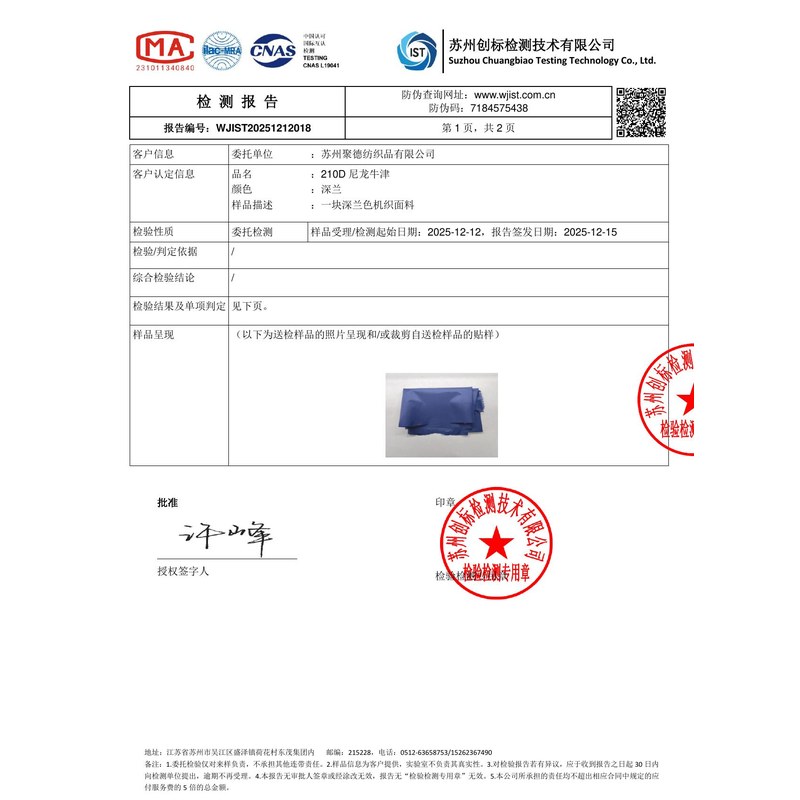 中方旗帜颜色的潘通色匹配与色差控制：从色卡到成品的对色要点